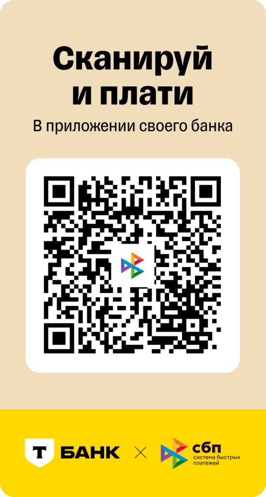 t bank qr kod intour